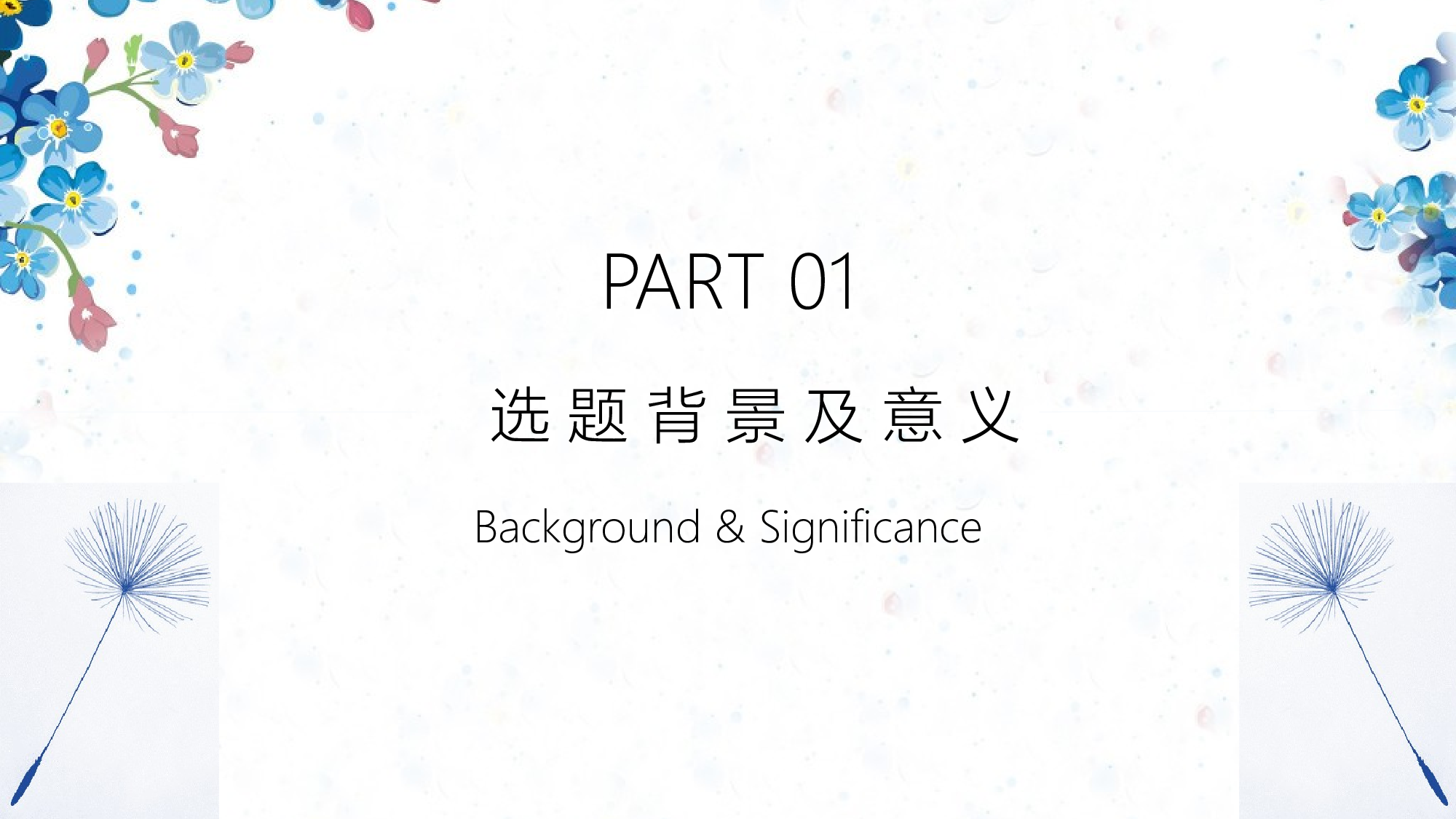 学术答辩062.pptx 第3页