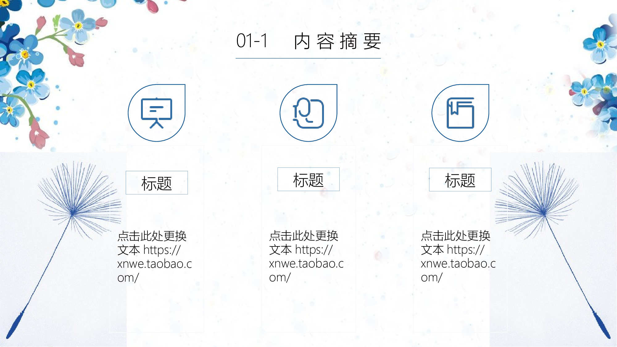 学术答辩062.pptx 第4页
