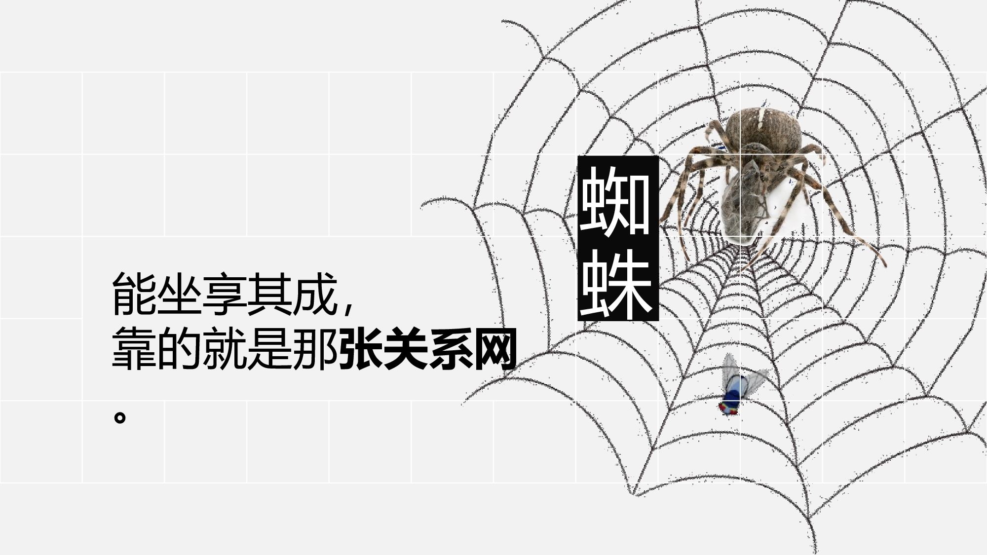 116.人生哲理PPT模板下载.ppt 第2页