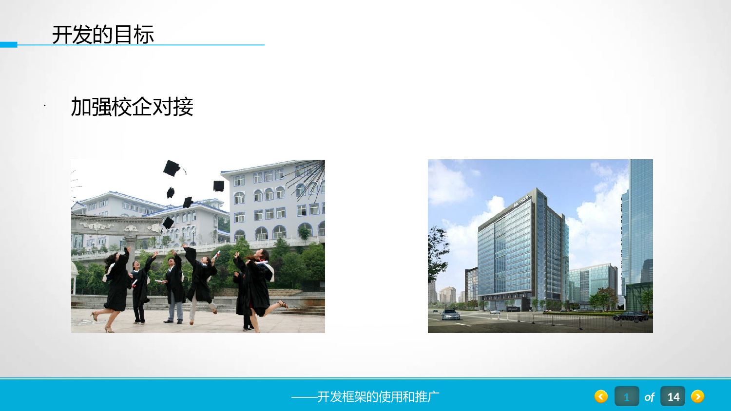 118.天蓝色汇报.ppt 第3页