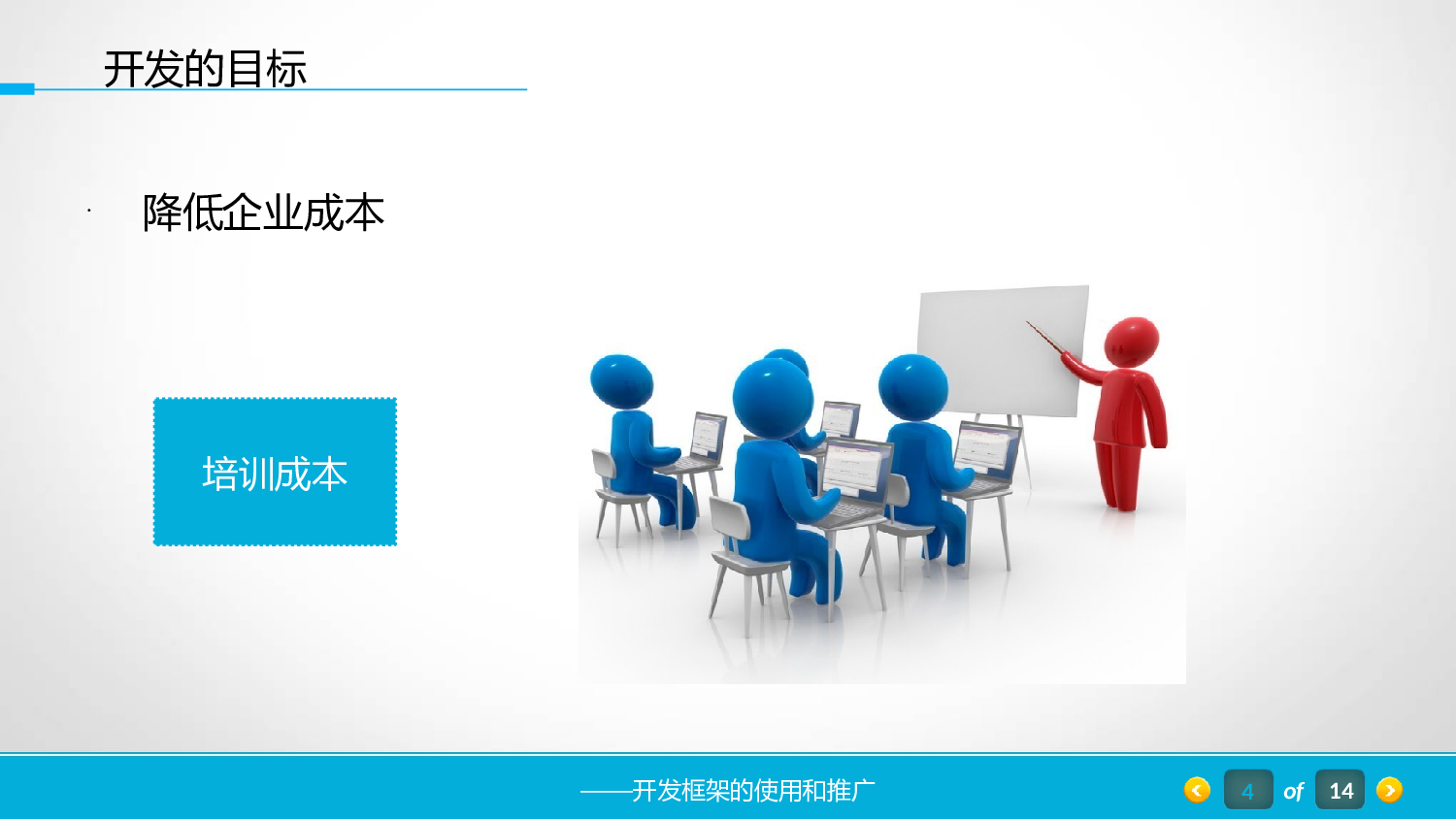118.天蓝色汇报.ppt 第6页