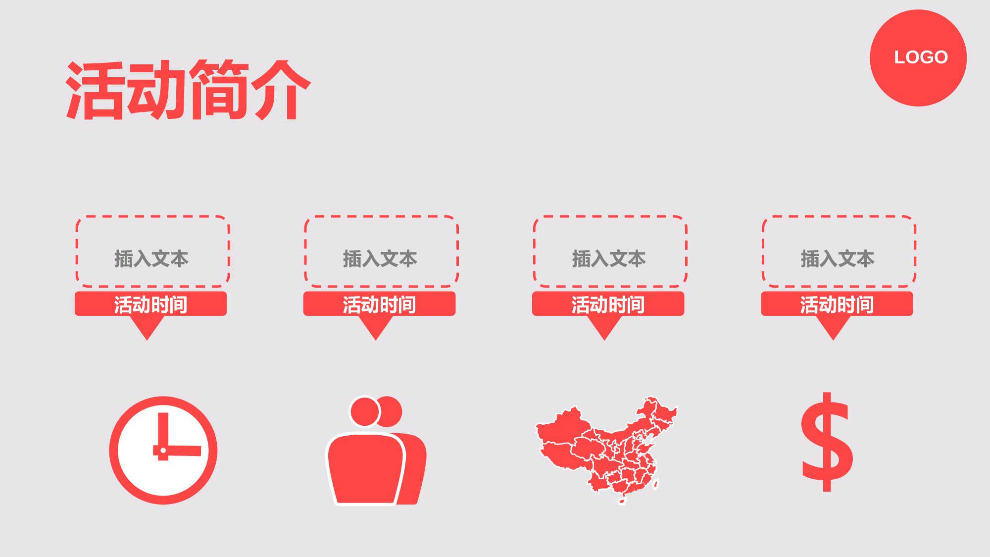 12.小清新活动报告模版（颜若宁视觉分享地.ppt 第4页