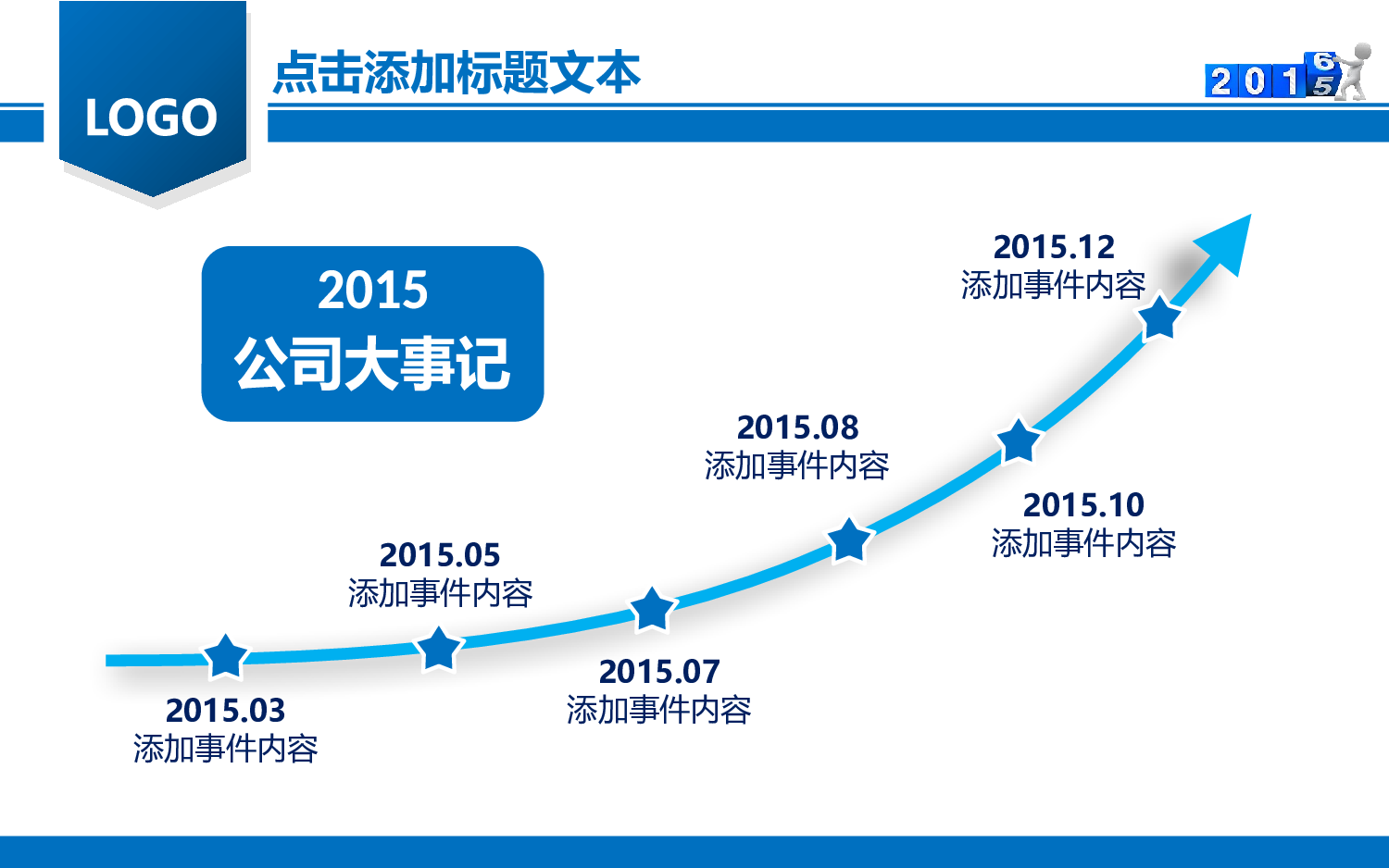 商务精品动态&mdash;50套 (3)100.pptx 第6页