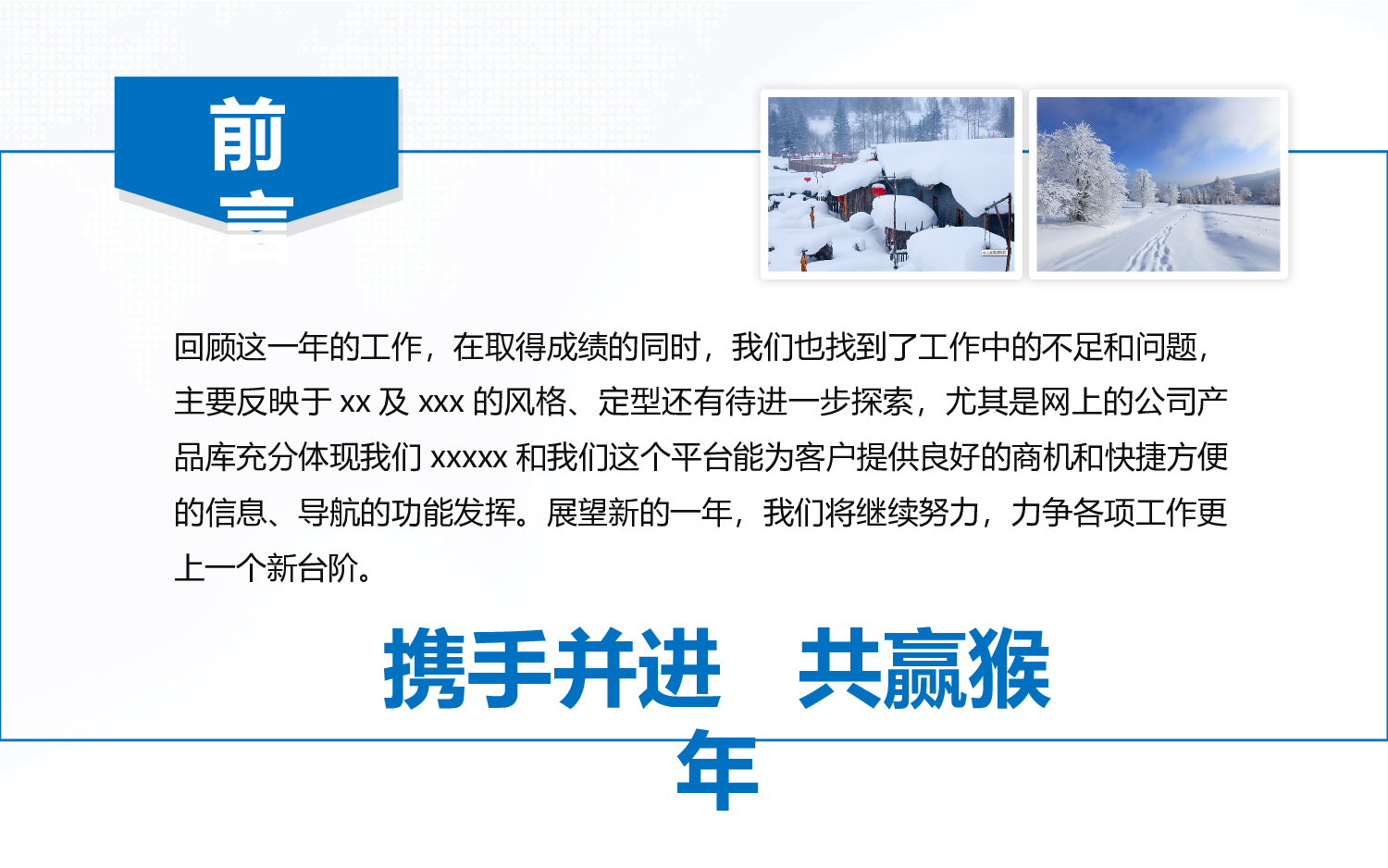 商务精品动态&mdash;50套 (3)100.pptx 第2页