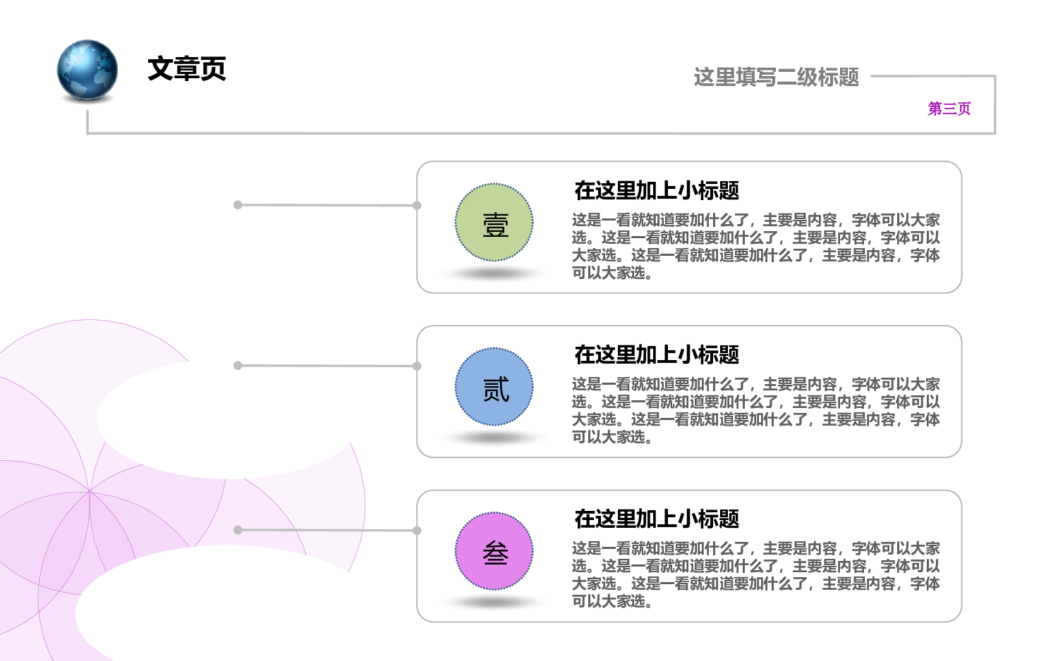 120.童年人生.ppt 第4页