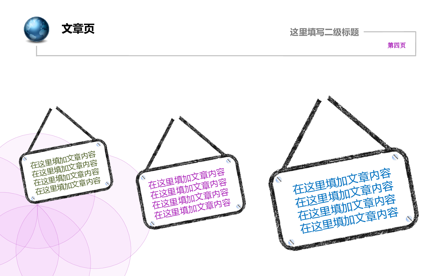 120.童年人生.ppt 第5页