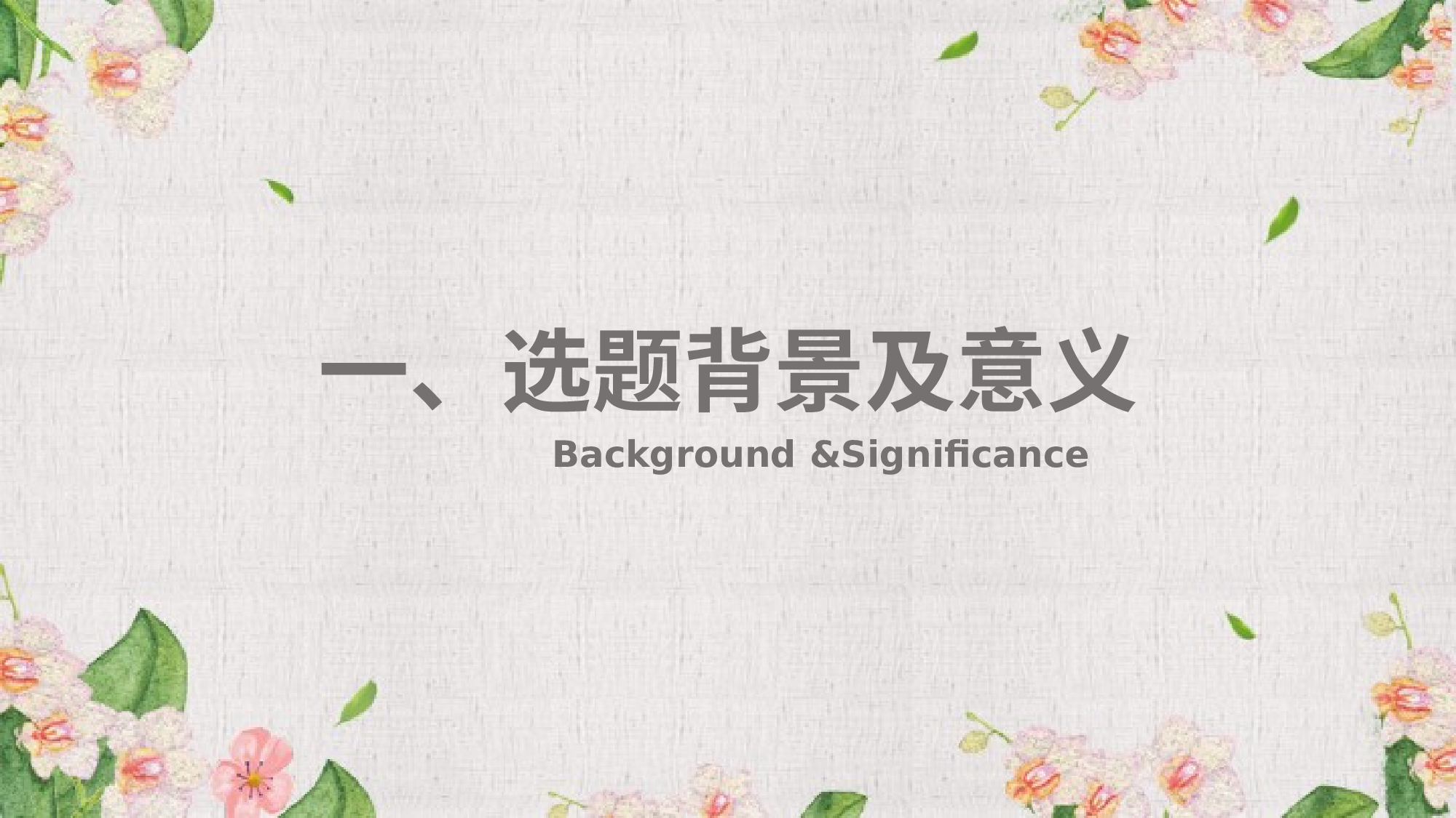 学术答辩106.pptx 第3页