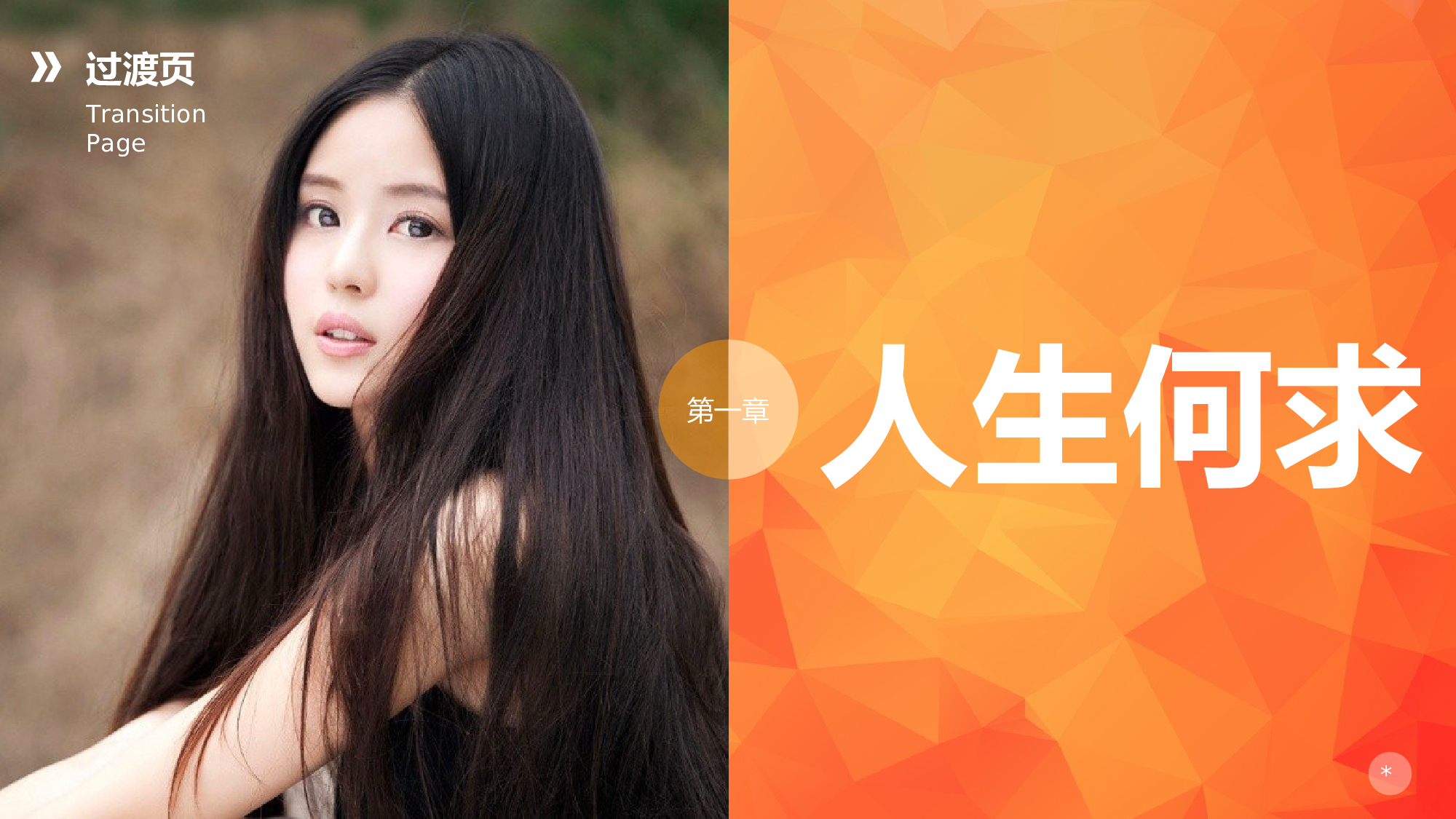 124.幸福像花儿一样2014.05.31版@teliss.ppt 第3页