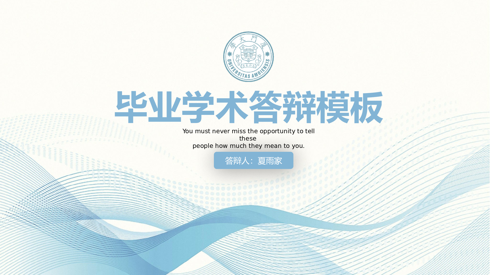 学术答辩128.pptx 第1页