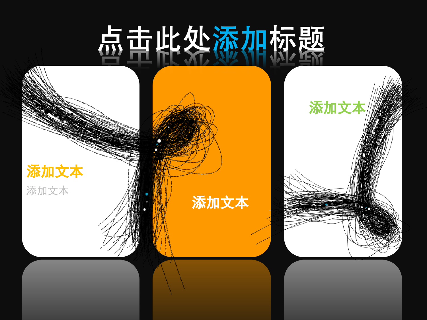 126.炫酷PPT模板.ppt 第2页