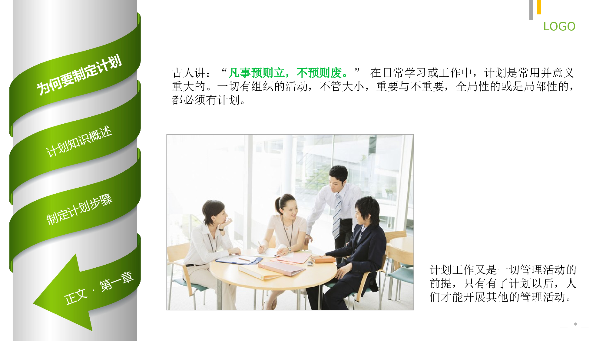 128.演示文稿2.ppt 第5页