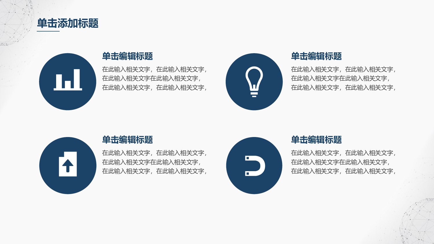 学术答辩139.pptx 第5页