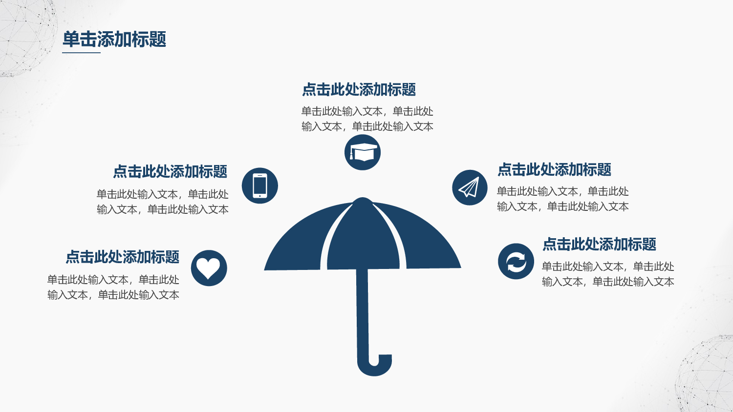学术答辩139.pptx 第6页