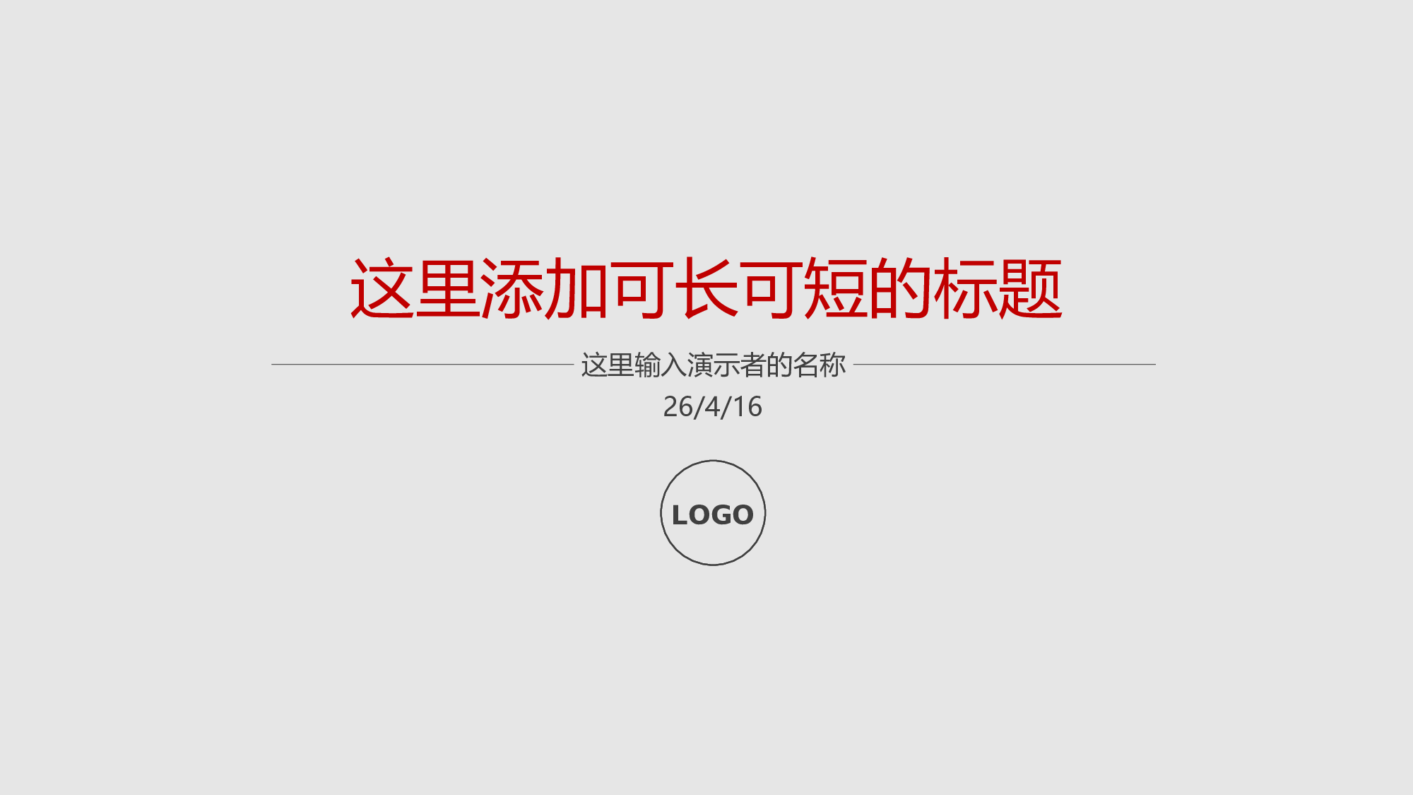 129.演示文稿7.ppt 第1页