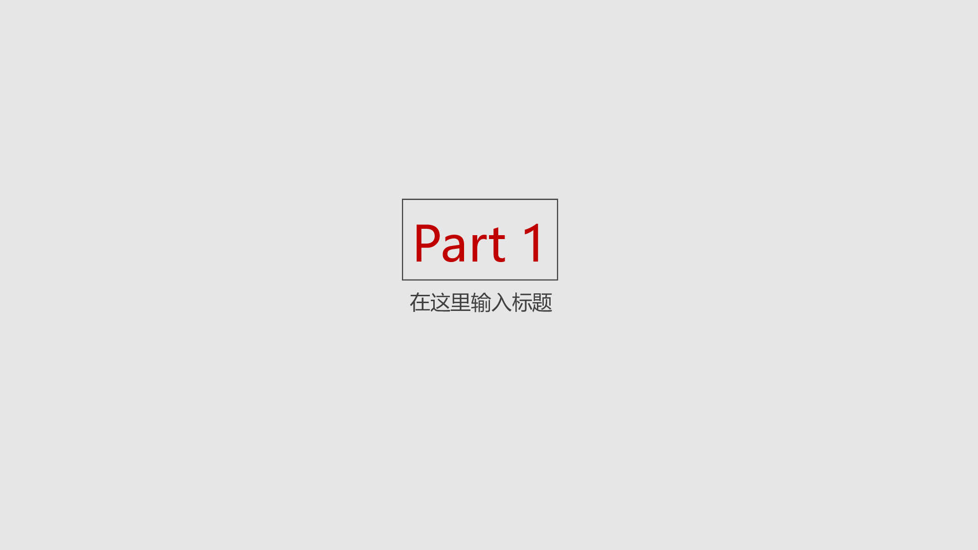129.演示文稿7.ppt 第3页
