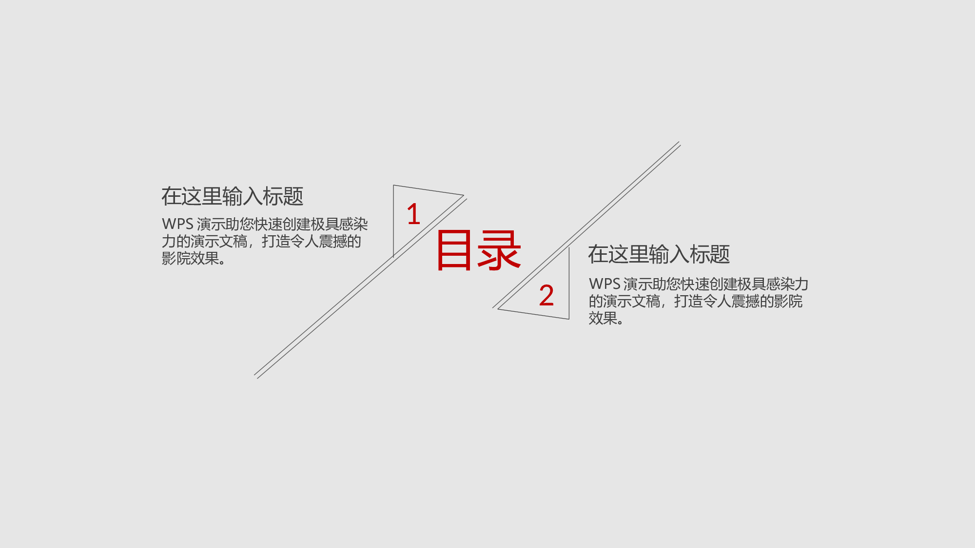 129.演示文稿7.ppt 第2页