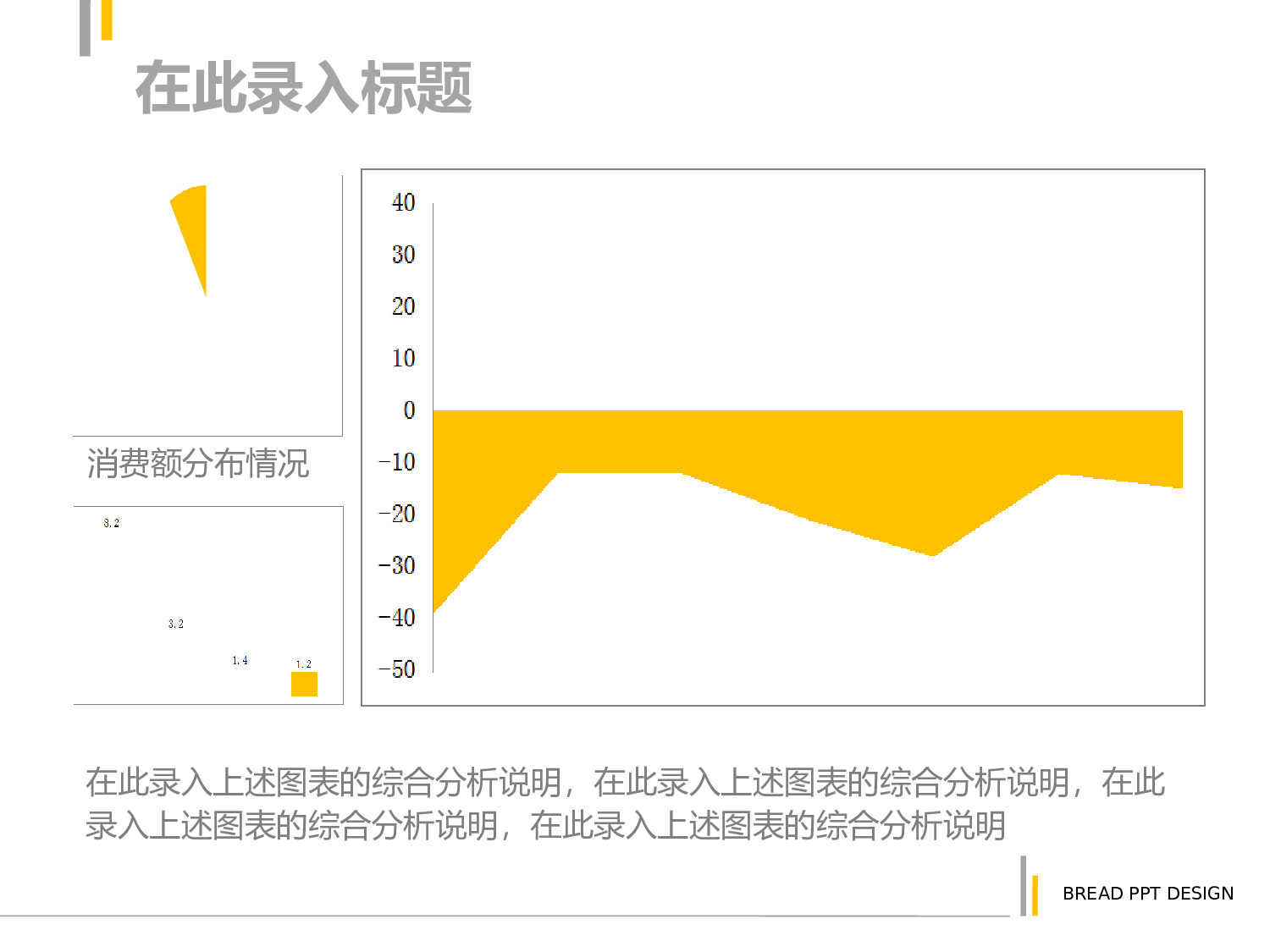 134.依然只爱简约设计.ppt 第5页