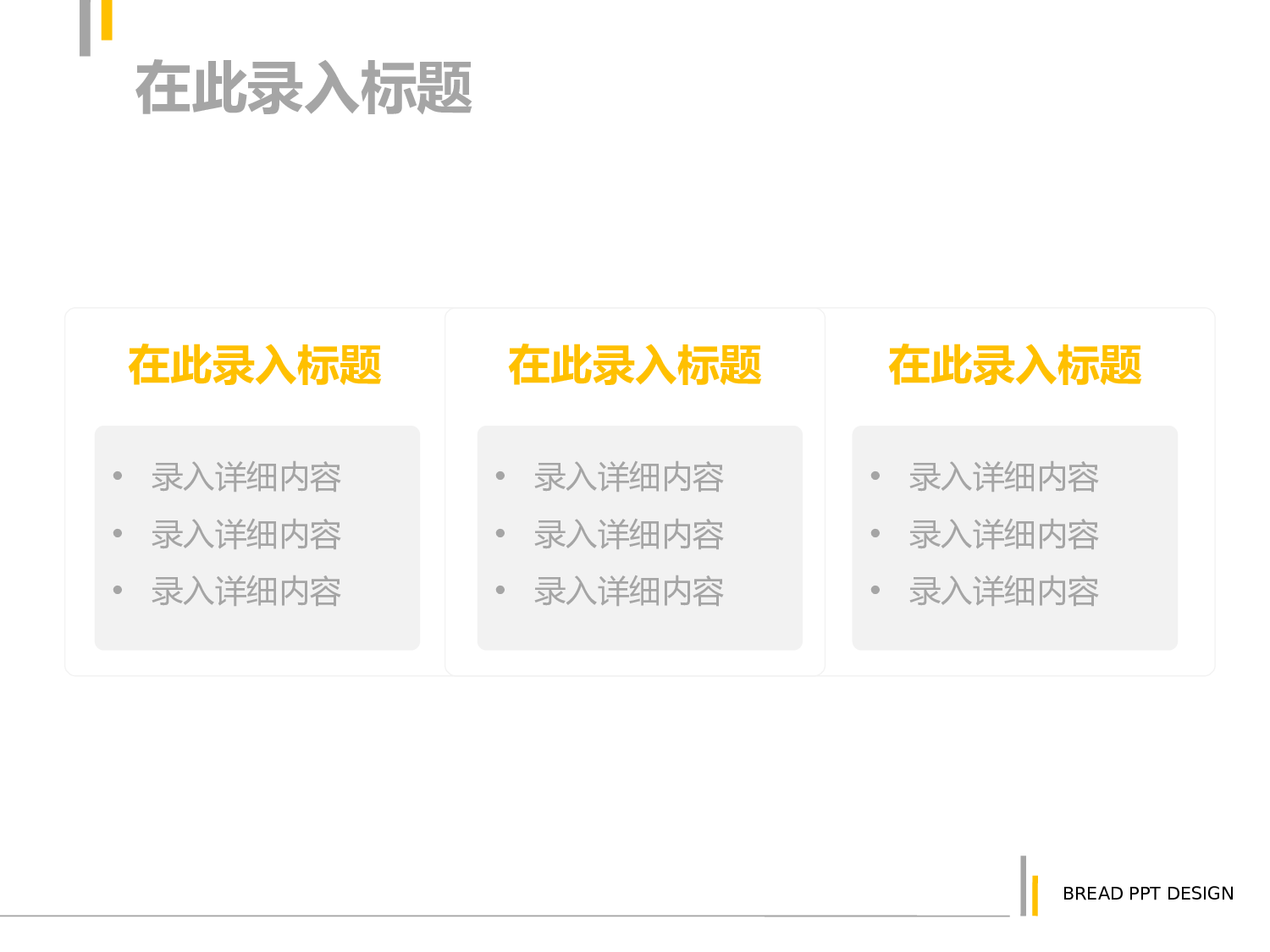 134.依然只爱简约设计.ppt 第4页