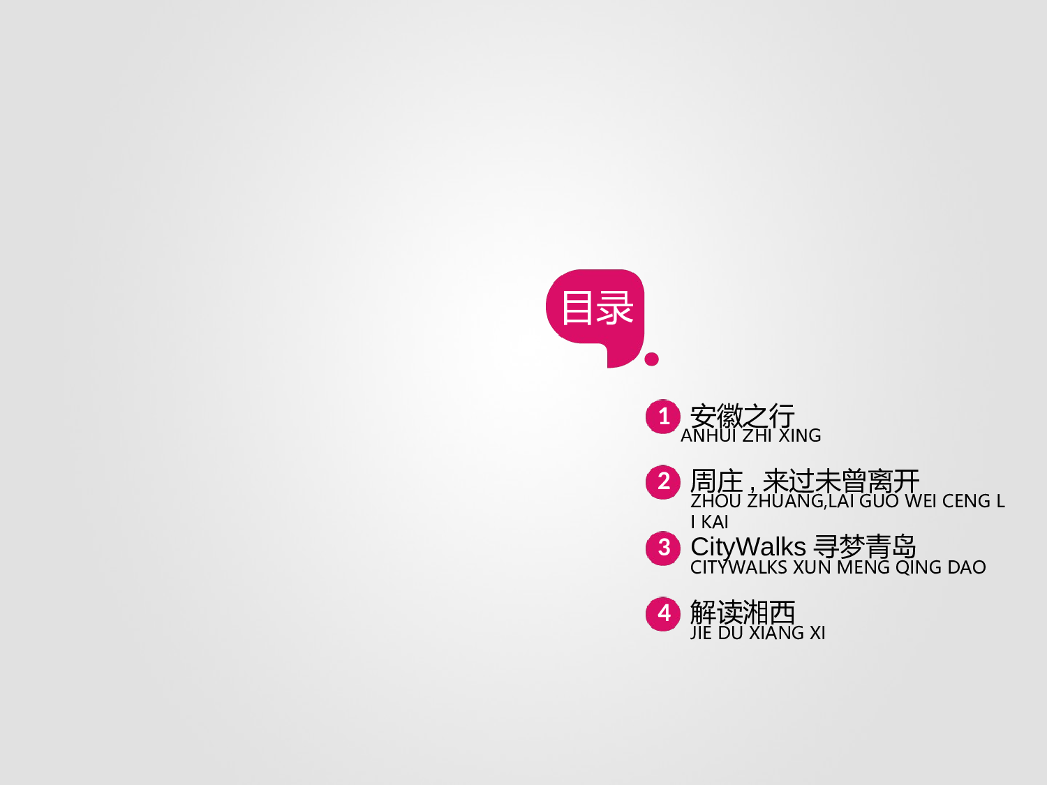 135.印象.ppt 第2页