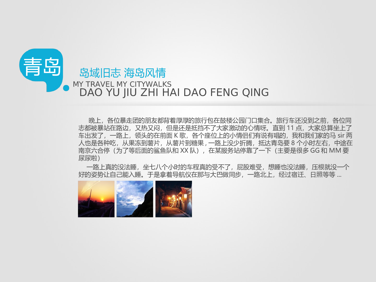 135.印象.ppt 第4页