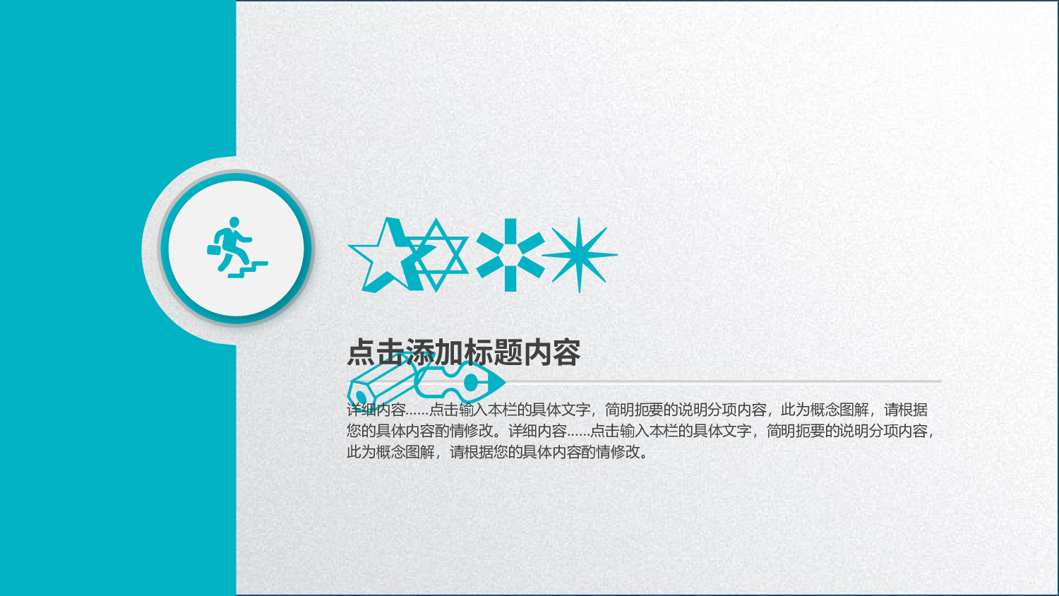 商务精品动态&mdash;50套 (36)29.pptx 第4页