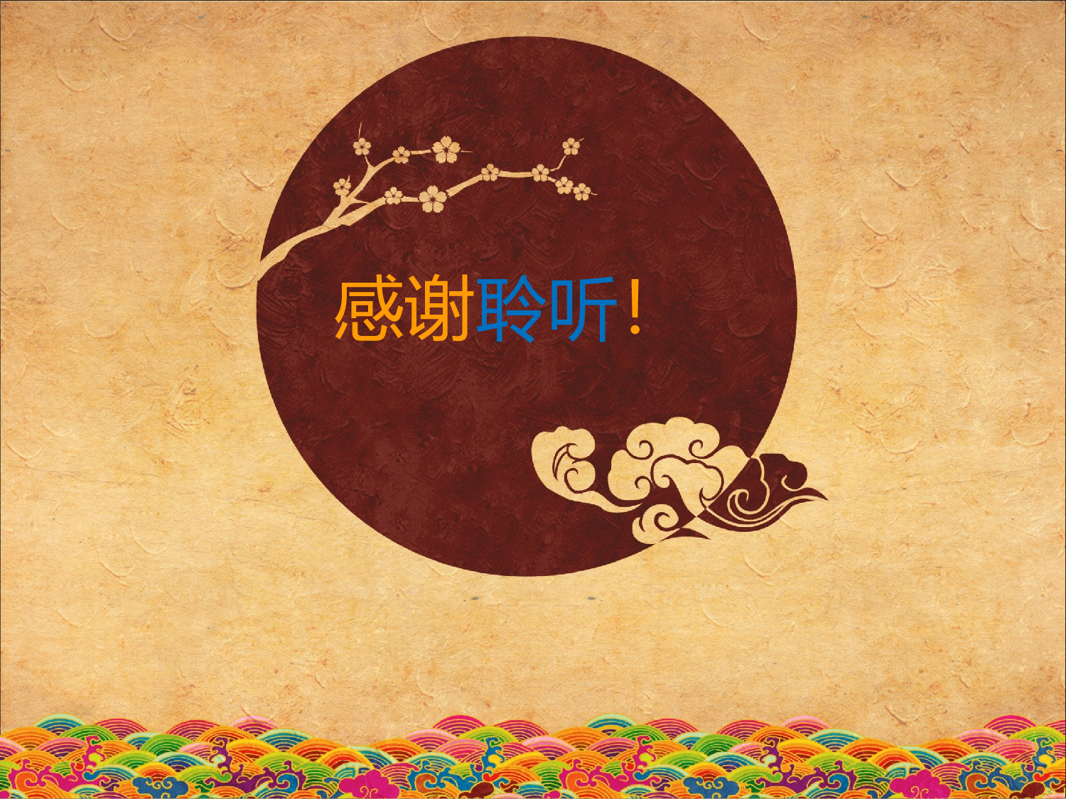 136.印象武汉.ppt 第5页