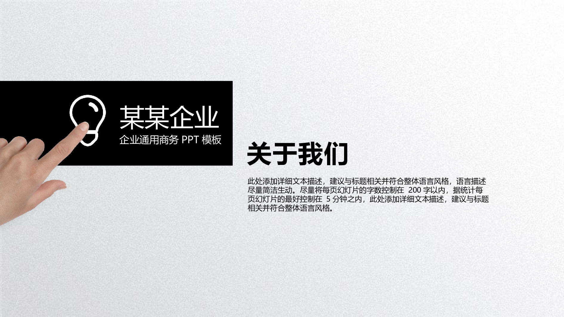 商务精品动态&mdash;50套 (38)31.pptx 第3页
