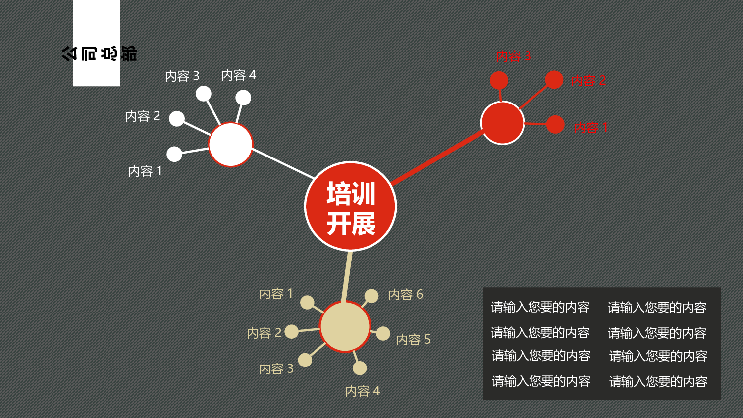 138.月报工作总结扁平化ppt模板下载.ppt 第5页