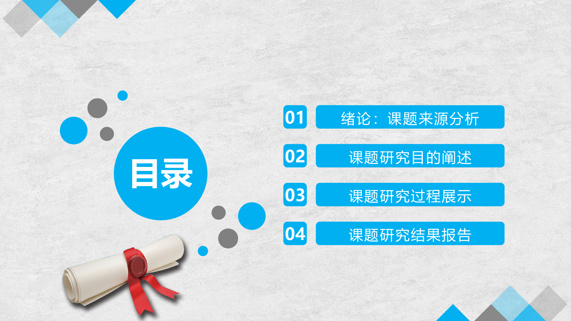 学术答辩2117.pptx 第2页