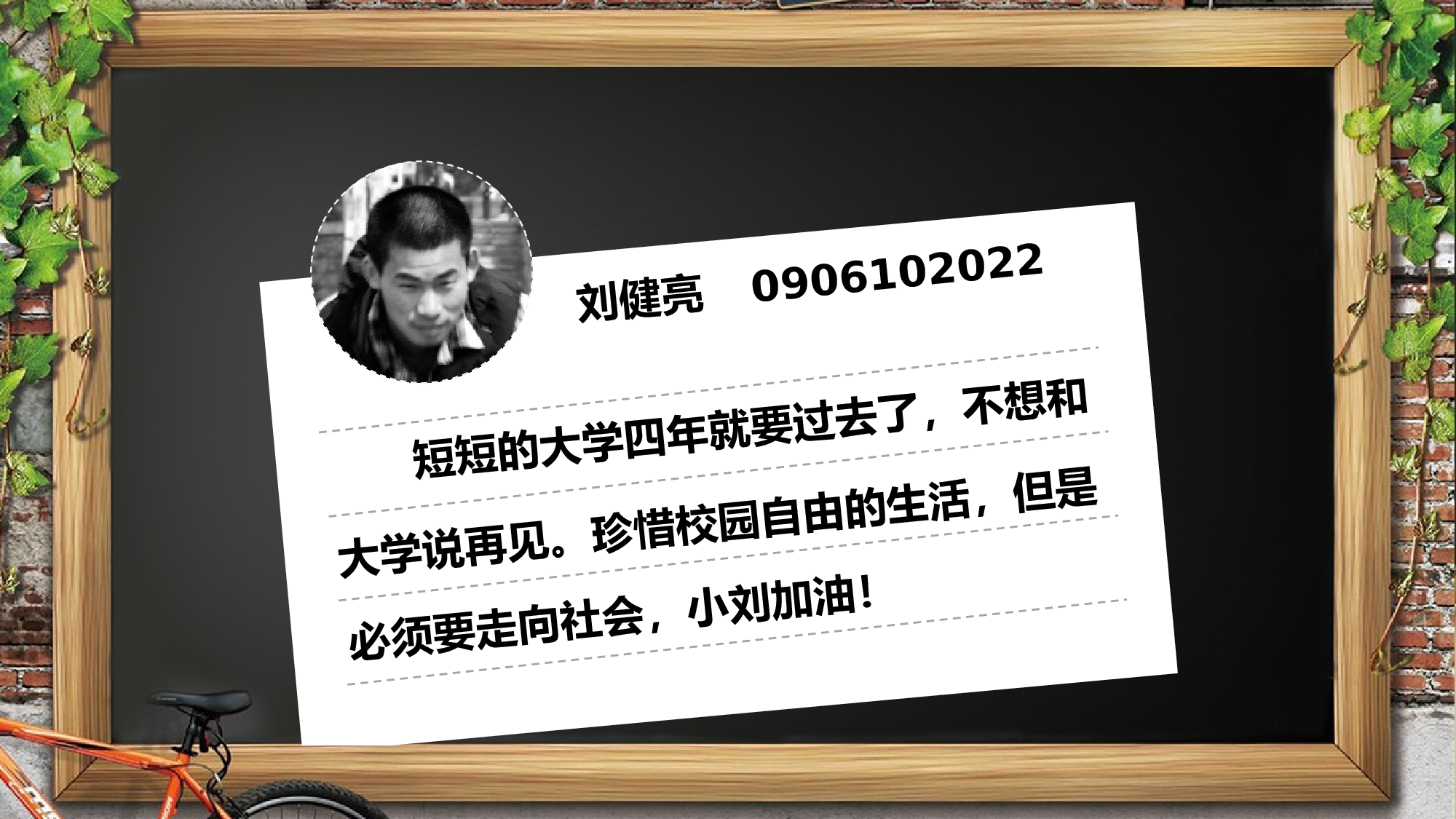 140.致青春.ppt 第4页