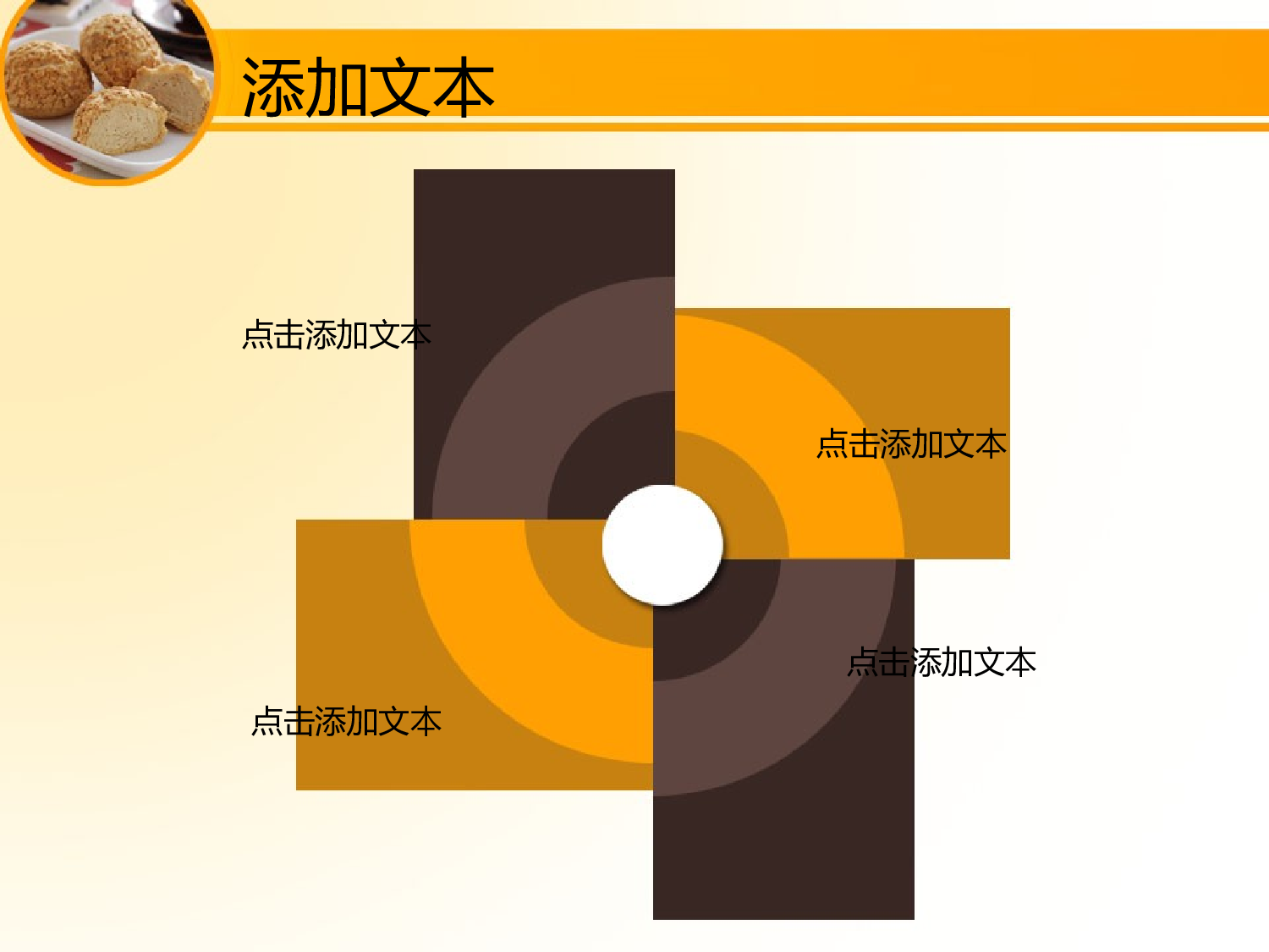 141.时尚扁平模板.ppt 第3页