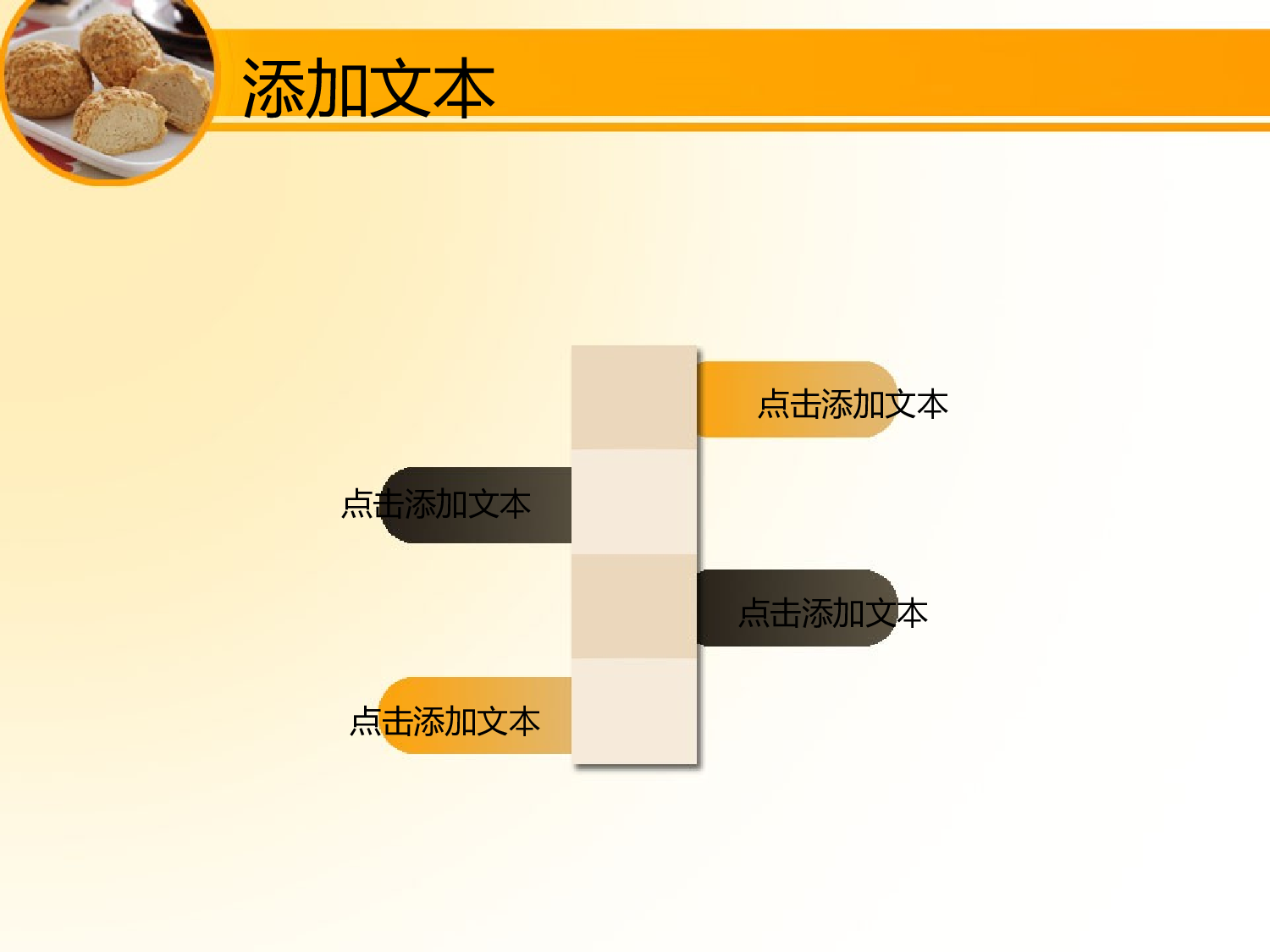 141.时尚扁平模板.ppt 第4页