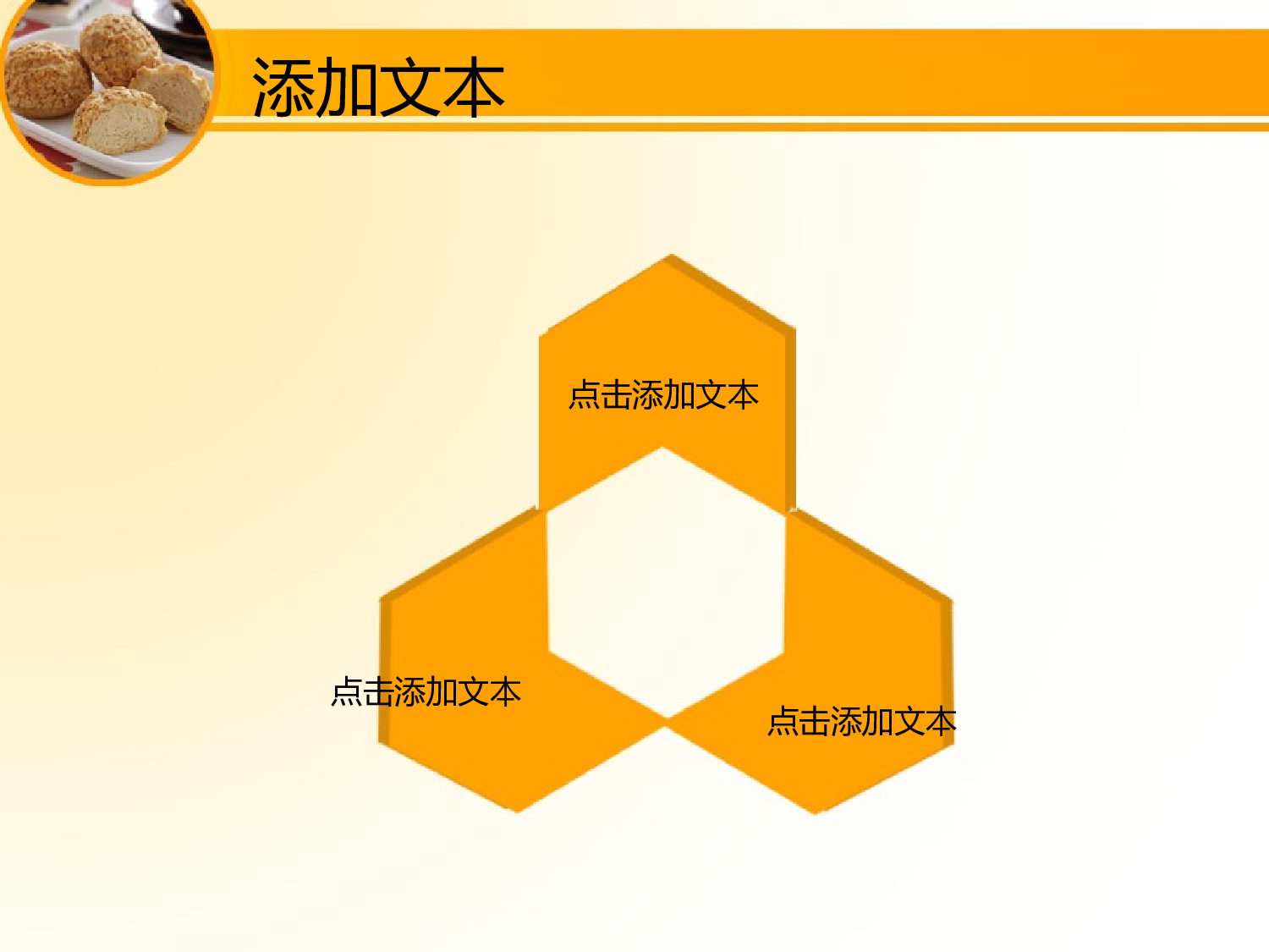 141.时尚扁平模板.ppt 第6页