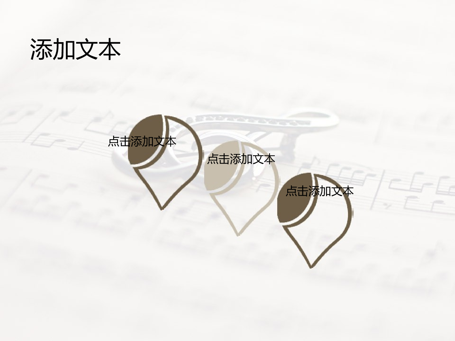 142.时尚扁平模板.ppt 第6页