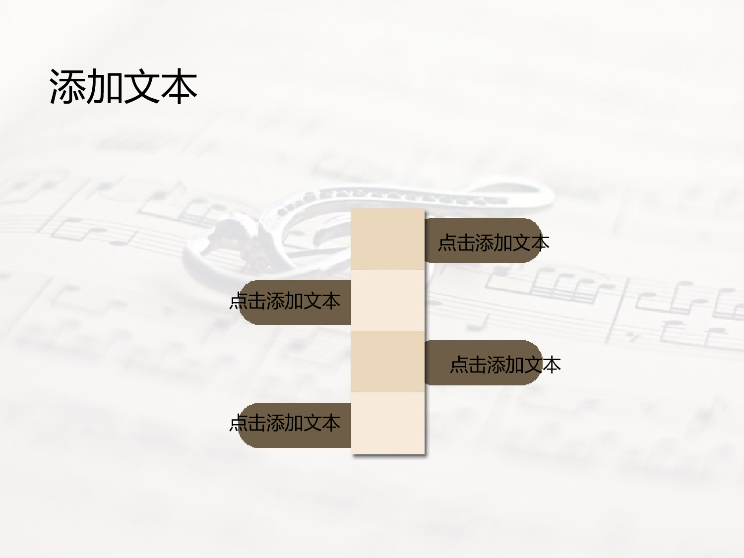 142.时尚扁平模板.ppt 第4页