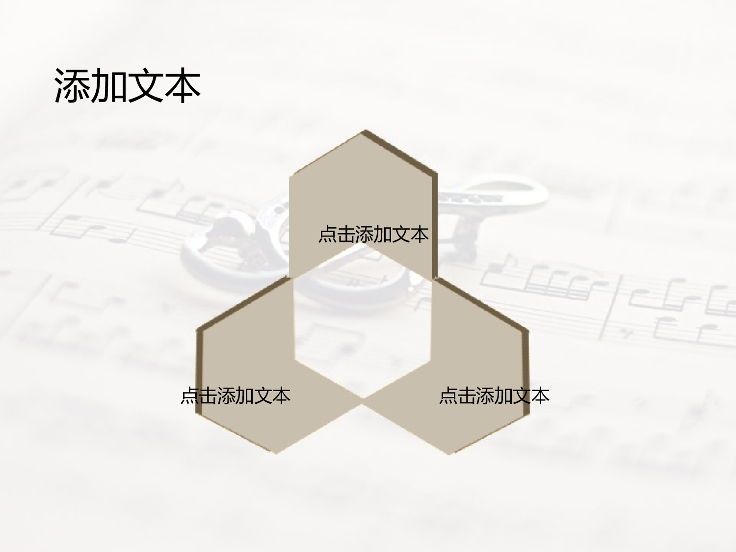 142.时尚扁平模板.ppt 第5页