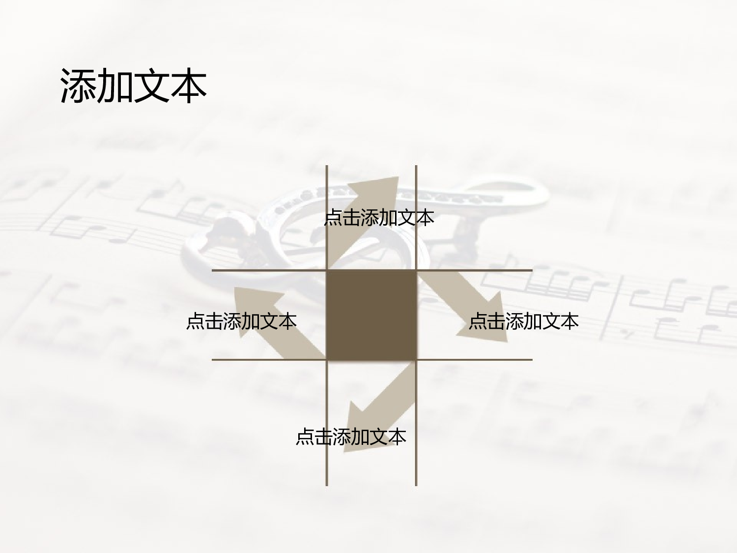 142.时尚扁平模板.ppt 第3页