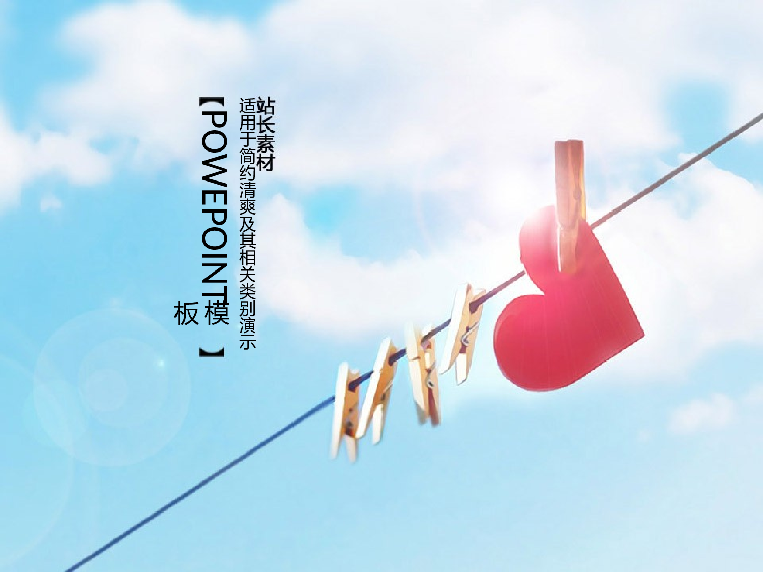 143.时尚扁平模板.ppt 第1页