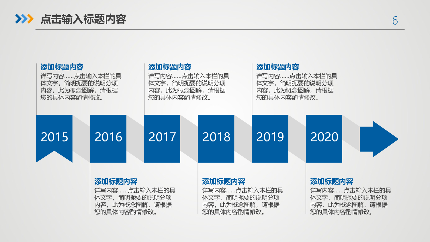 商务精品动态&mdash;50套 (40)33.pptx 第6页