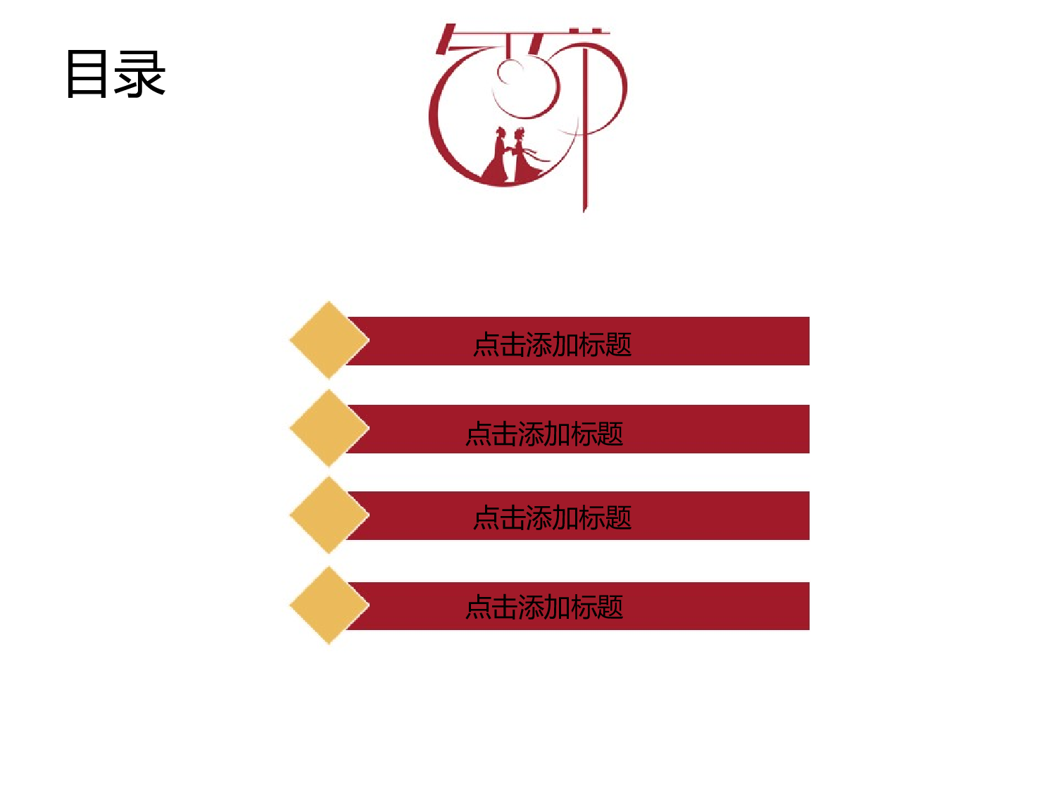 144.时尚扁平模板.ppt 第3页