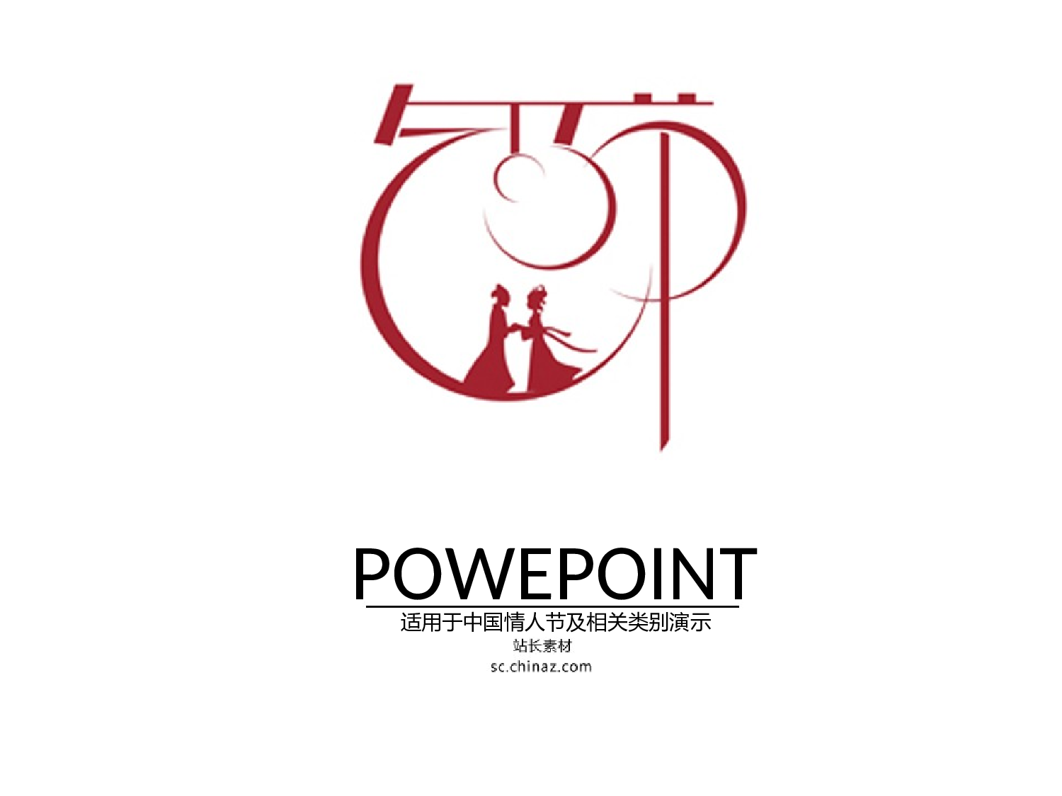 144.时尚扁平模板.ppt 第1页