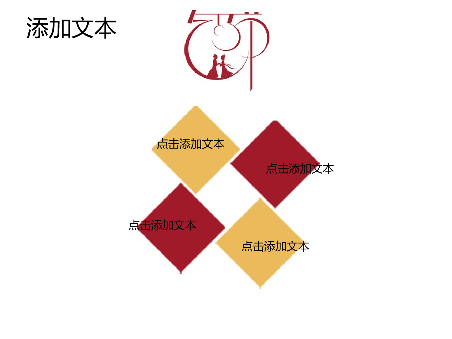 144.时尚扁平模板.ppt 第6页