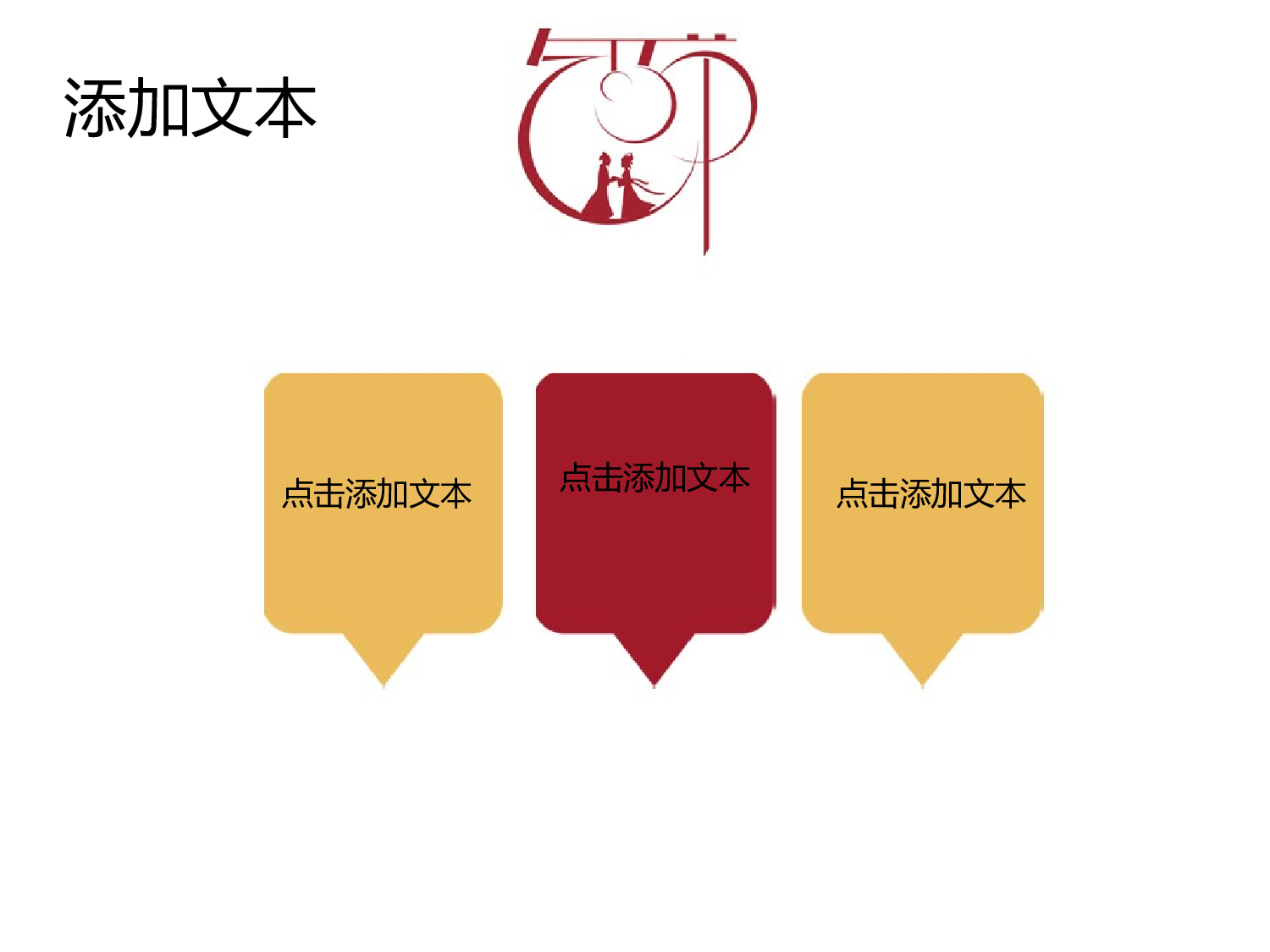 144.时尚扁平模板.ppt 第4页