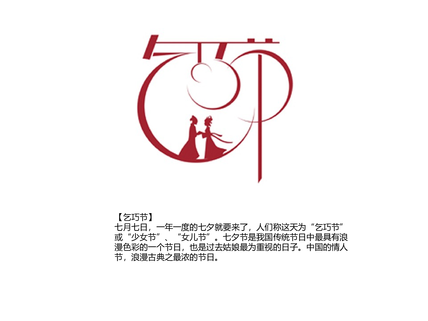 144.时尚扁平模板.ppt 第2页