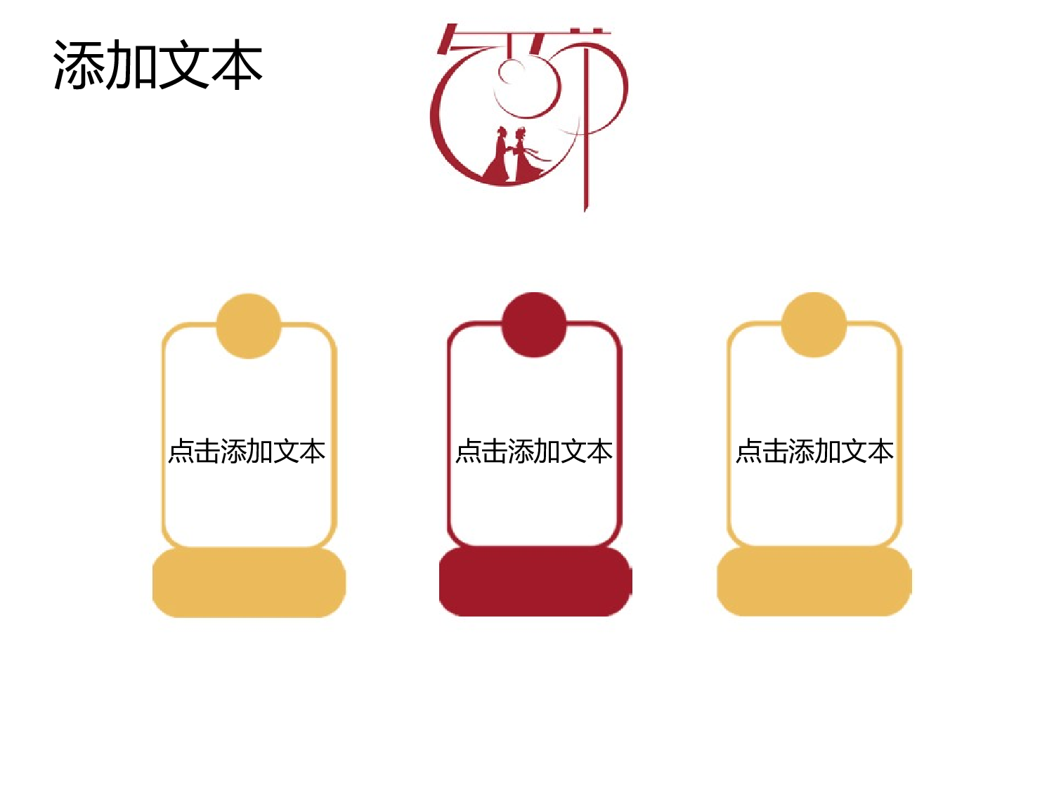 144.时尚扁平模板.ppt 第5页