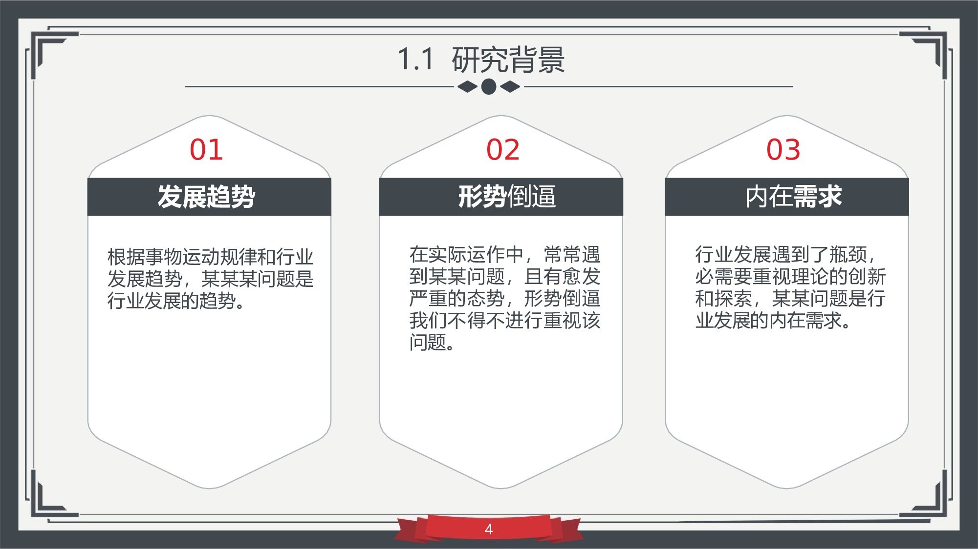 学术答辩2824.pptx 第4页