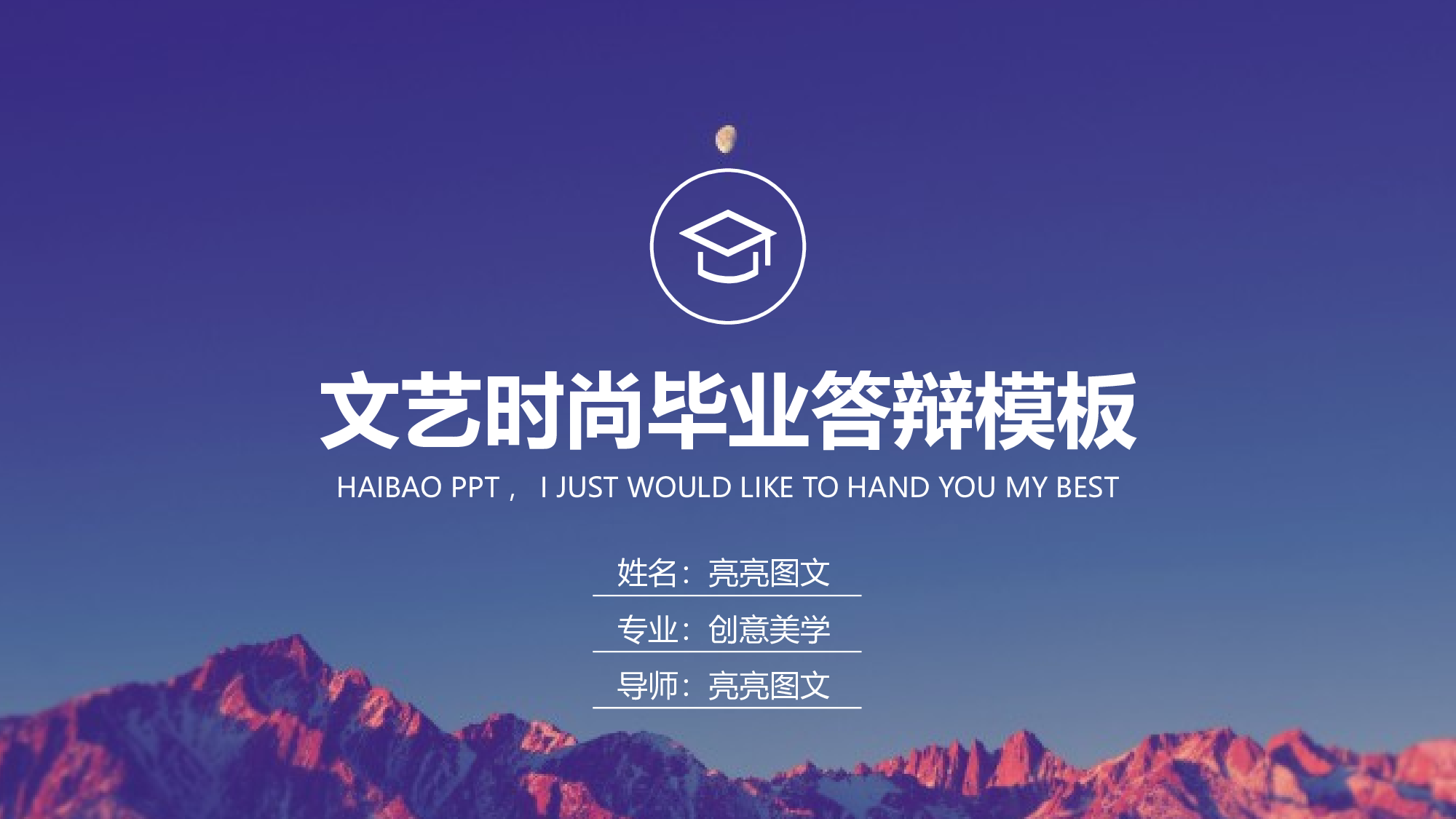 学术答辩2925.pptx 第1页