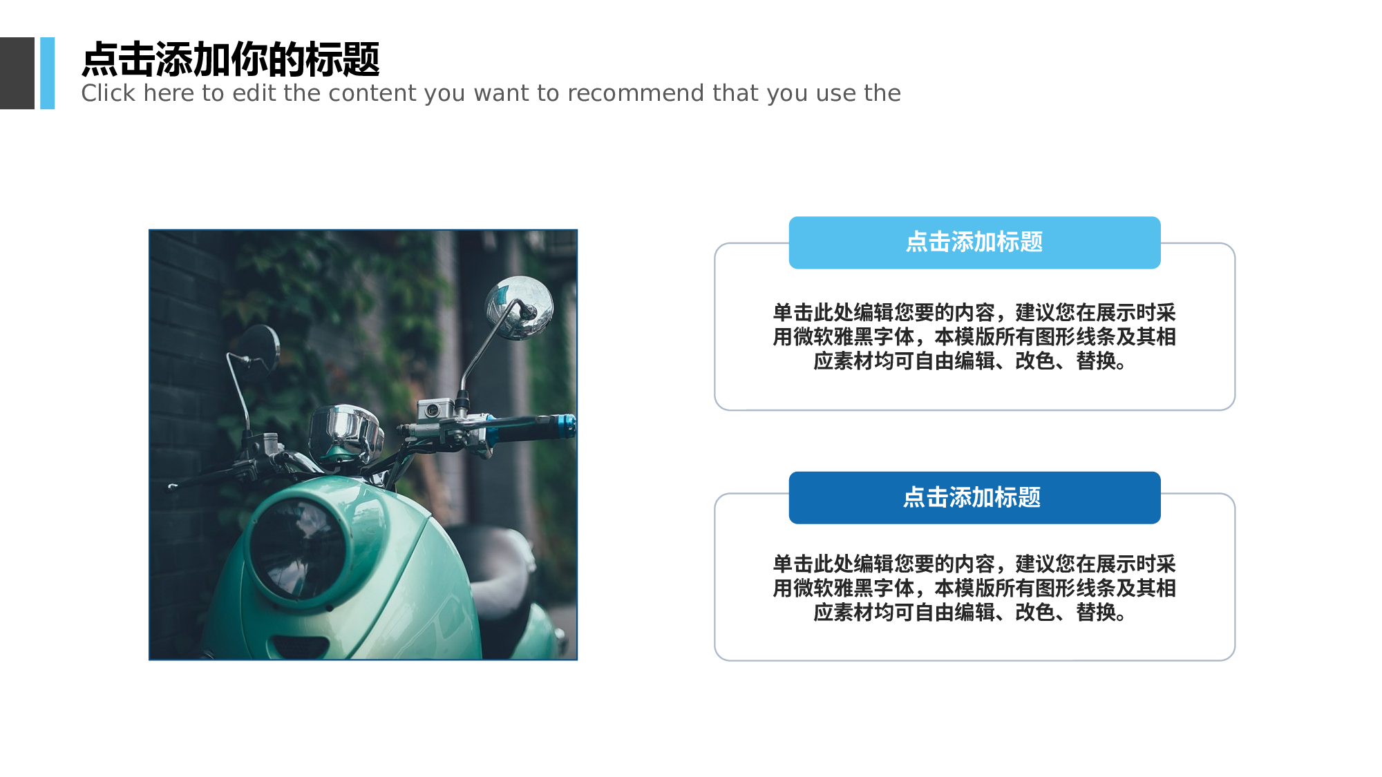 商务精品动态&mdash;50套 (44)37.pptx 第4页