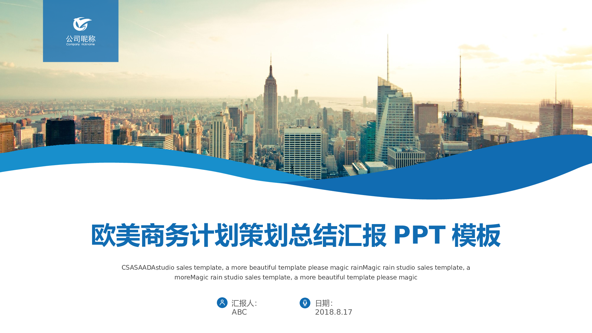 商务精品动态&mdash;50套 (44)37.pptx 第1页