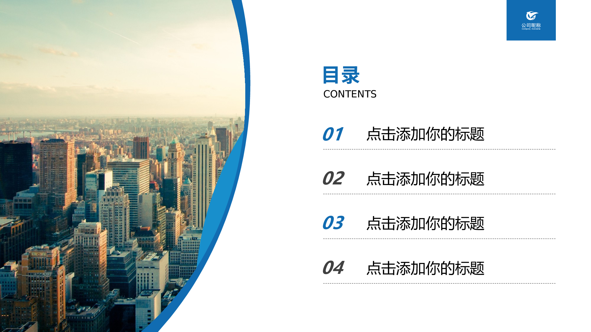 商务精品动态&mdash;50套 (44)37.pptx 第2页
